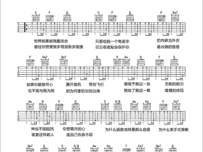 《向前往南》吉他谱_老狼