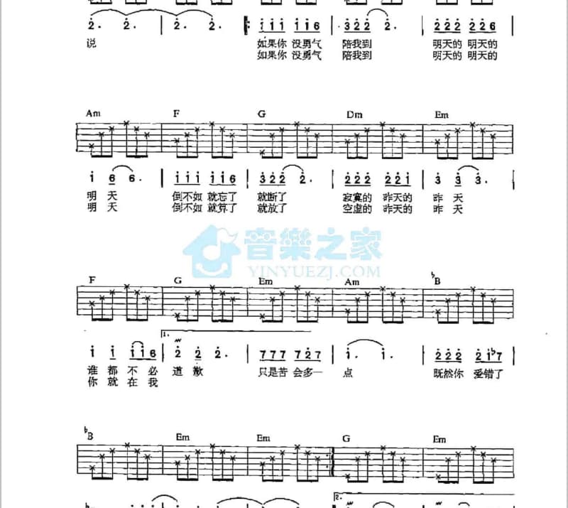 《 可你没有》吉他谱_苟瀚中