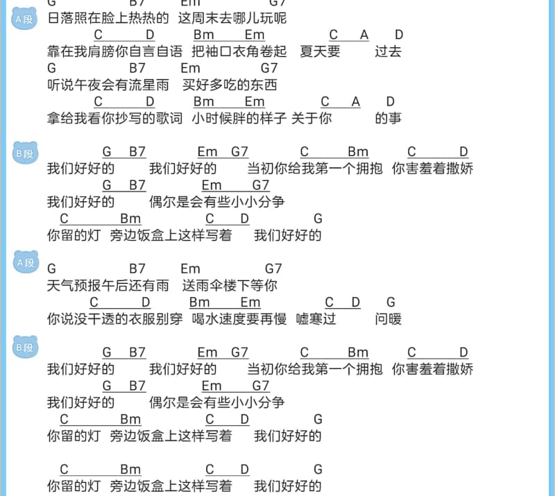《说爱你》吉他谱_苟瀚中