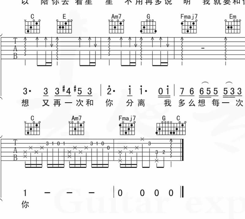 《圣诞歌》吉他谱_谷峰