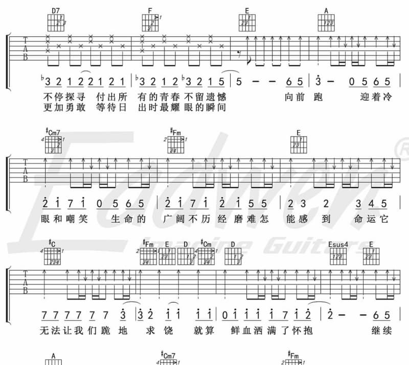 《猜》吉他谱_顾峰