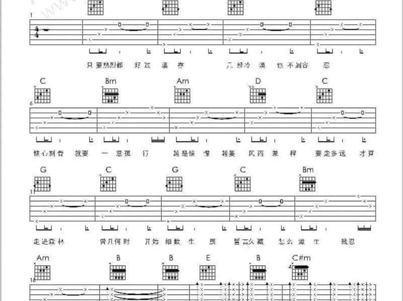 《蓝宝石》吉他谱_巴郎
