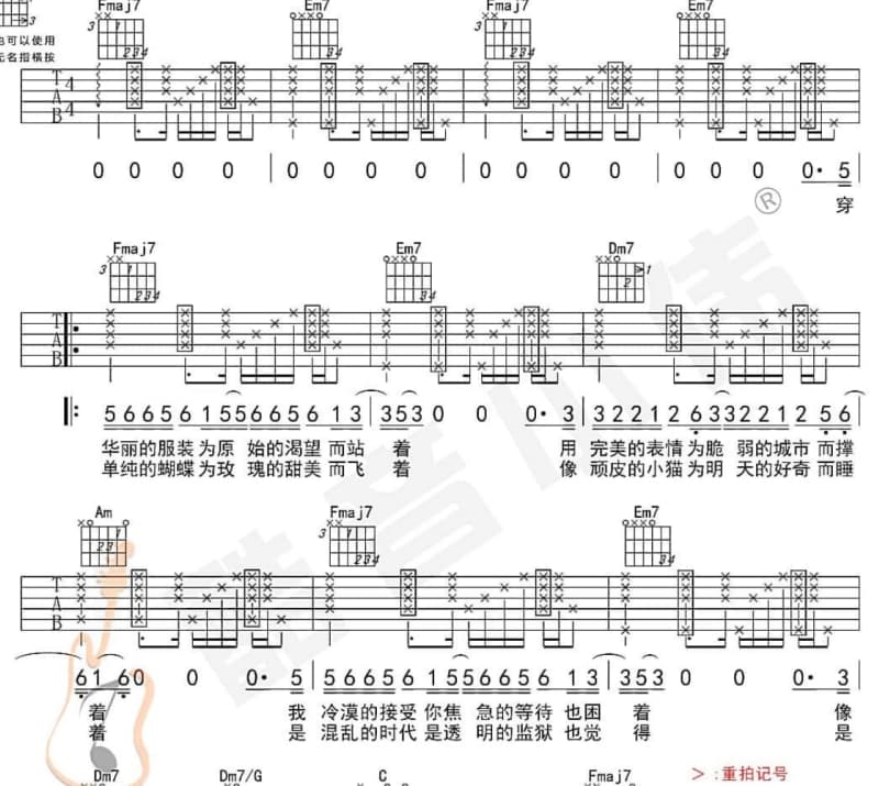 《跟着希望飞翔》吉他谱_顾海滨