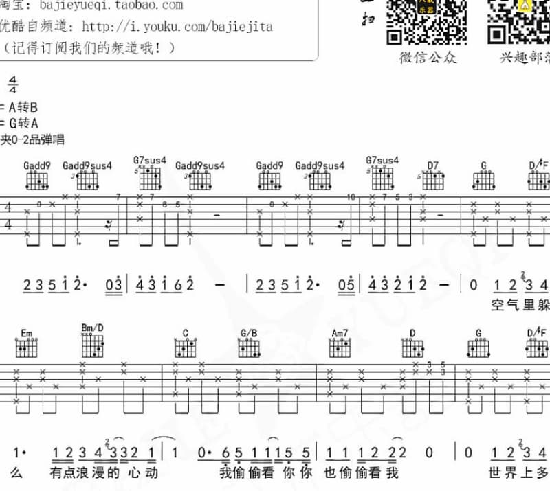 《如果没有你》吉他谱_阿木