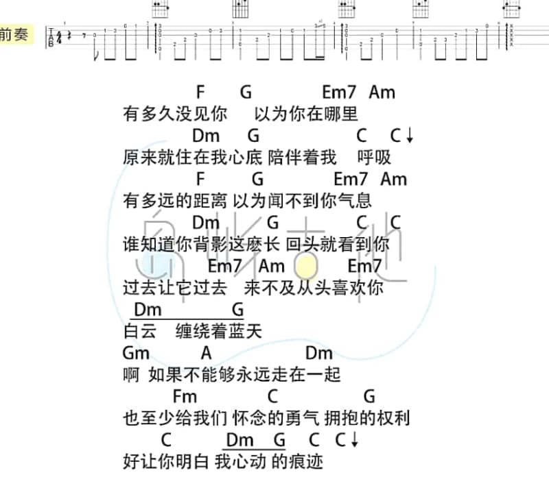 《感谢我的兄弟姐妹-广场舞版》吉他谱_顾长生