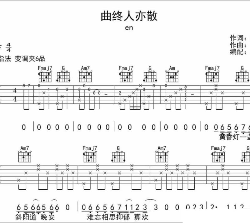 《放手》吉他谱_关德辉