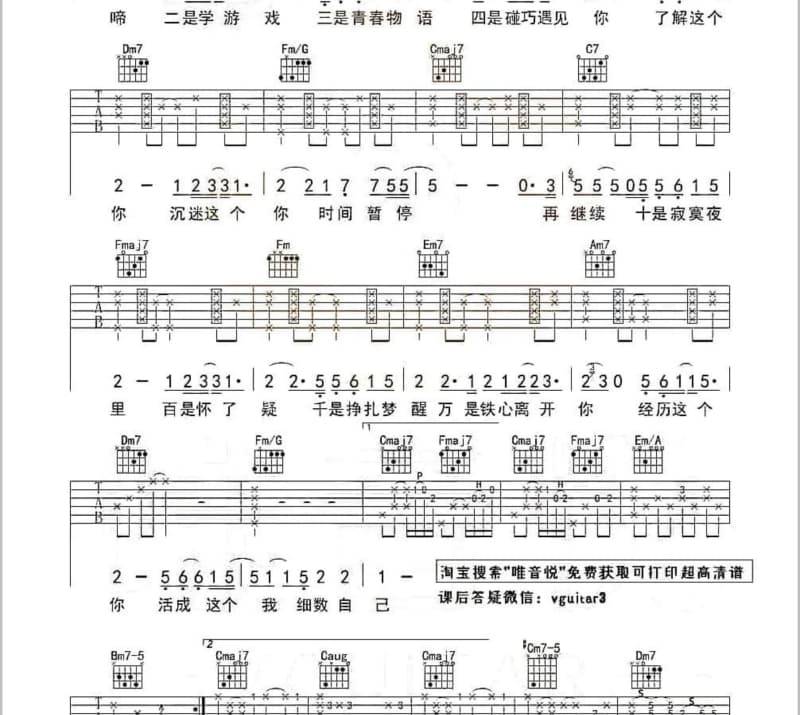 《草原上升起不落的太阳》吉他谱_关贵敏