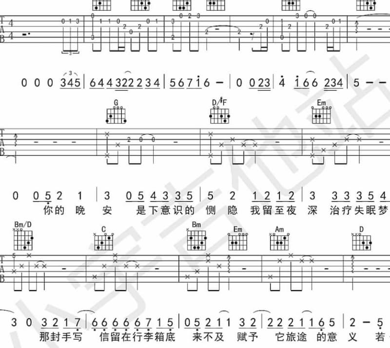 《48平方》吉他谱_关佩佩