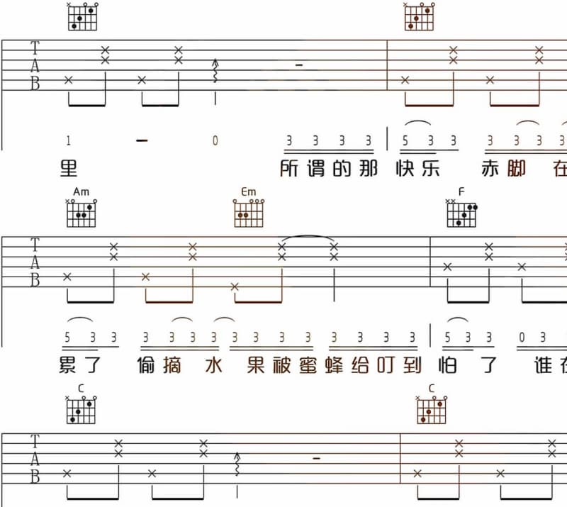 《说过爱我》吉他谱_阿木