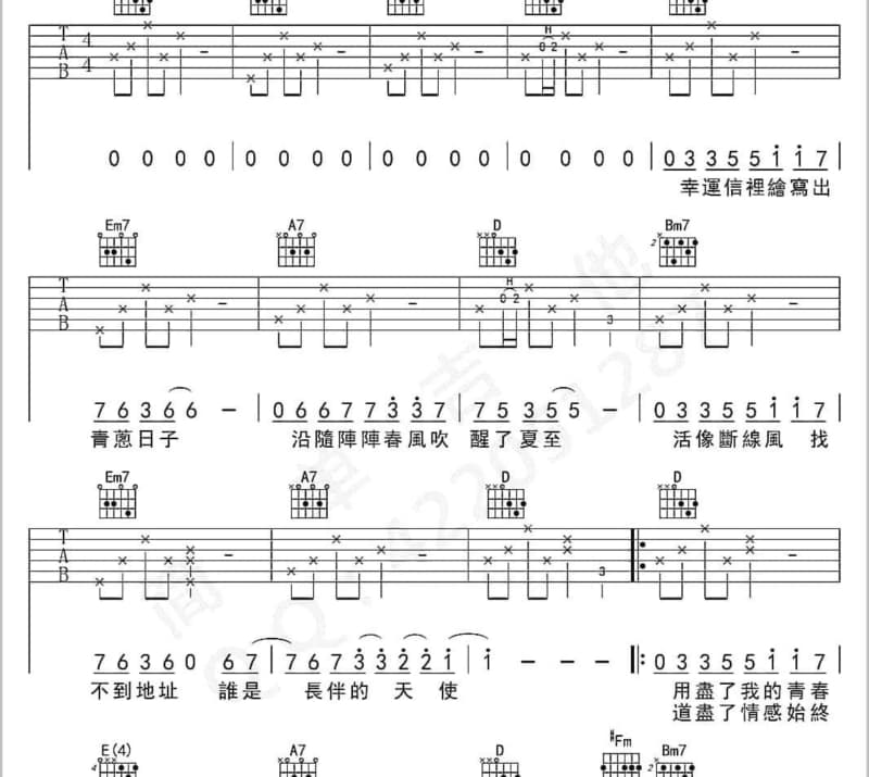 《你是爱我的》吉他谱_关喆