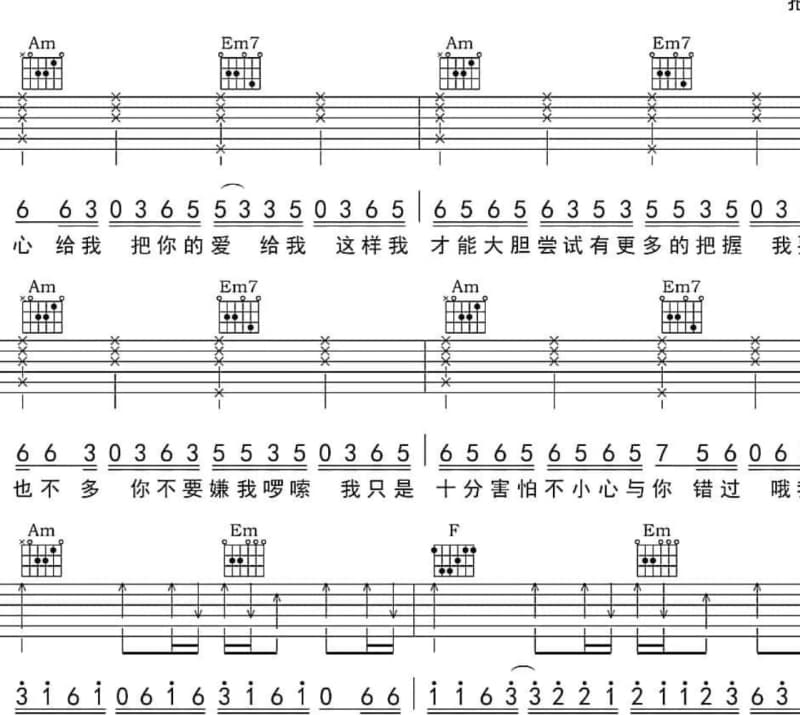 《你是我的好兄弟》吉他谱_光头阿兴
