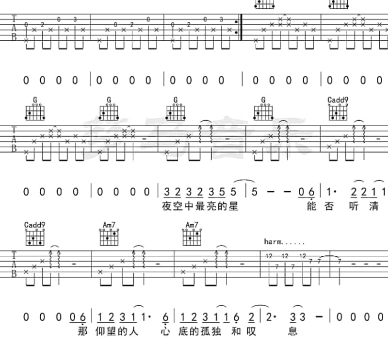 《生死相依》吉他谱_光头华夏