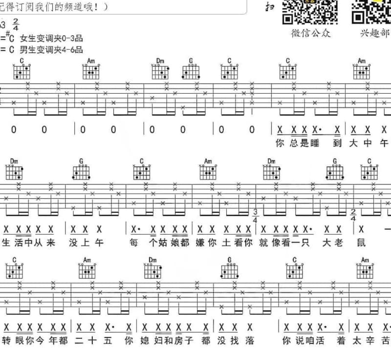 《许你安好以我之名》吉他谱_光头华夏