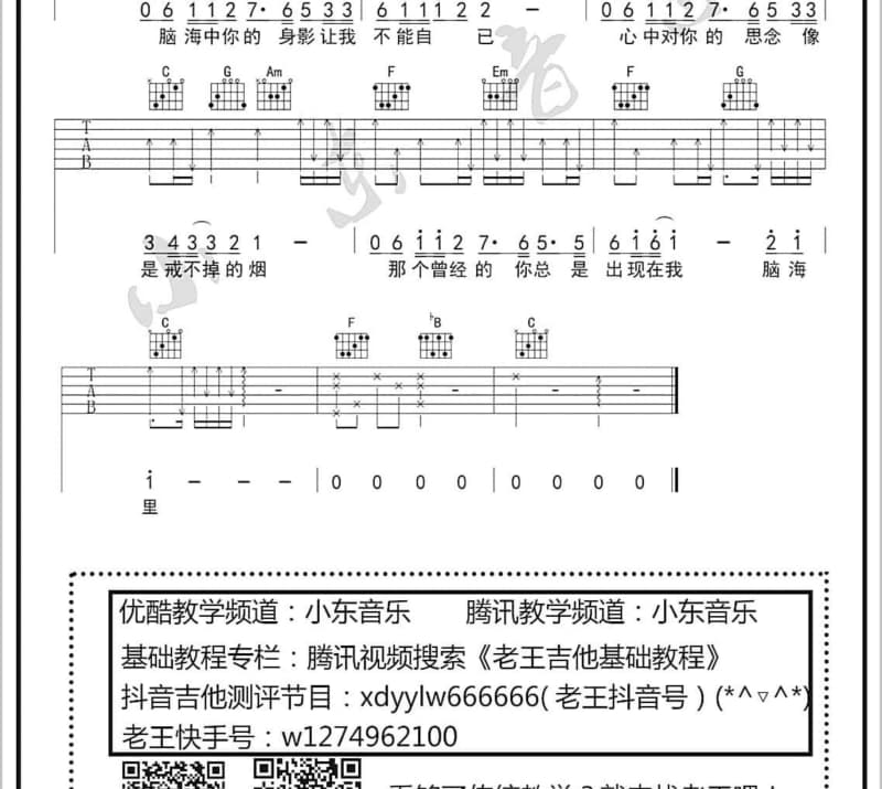 《以心为本读你青春》吉他谱_光头华夏