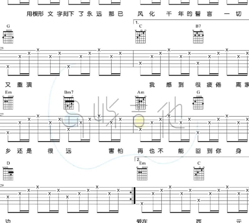 《缘笑话》吉他谱_光头华夏