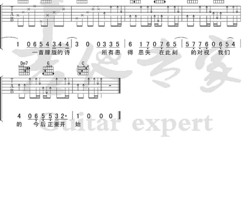《三年的赌注》吉他谱_广东雨神