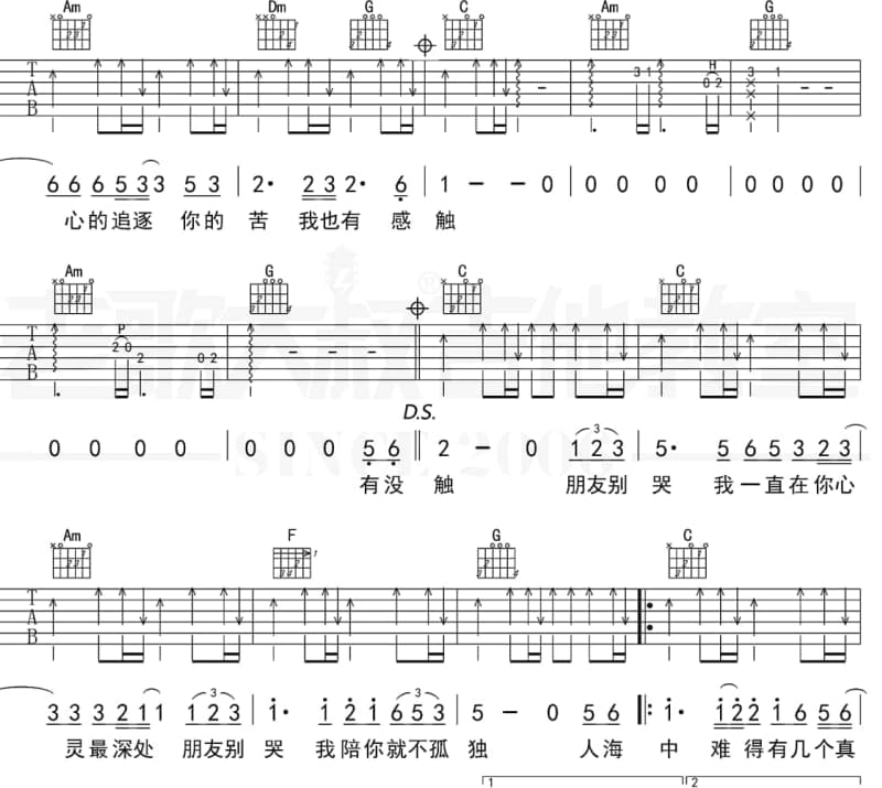 《爱你爱到痛断肠》吉他谱_轨道