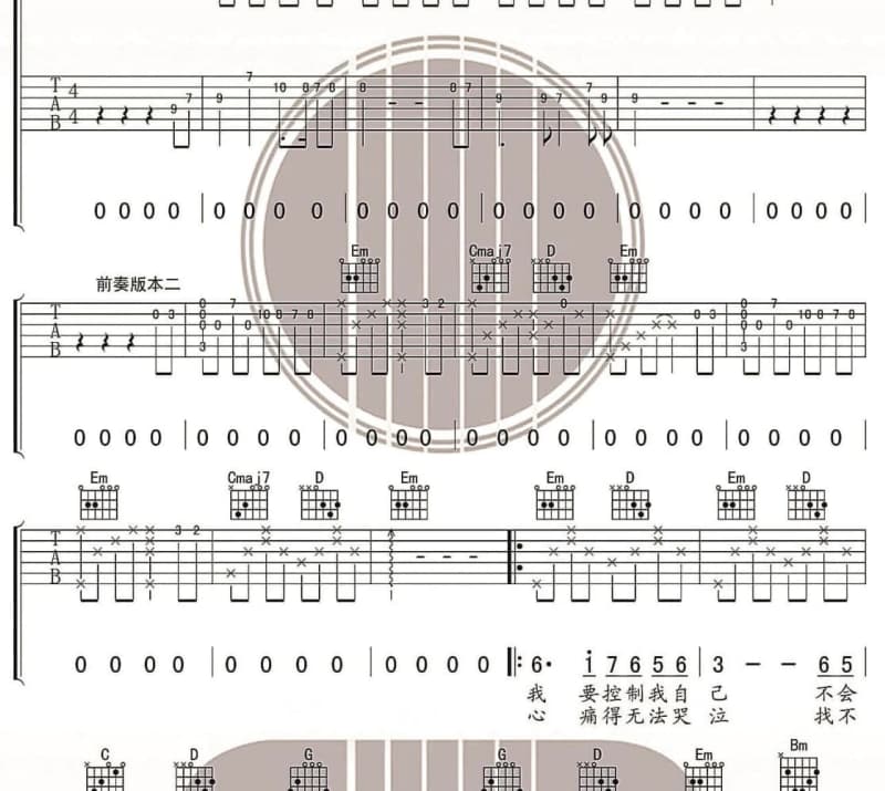 《如果》吉他谱_轨道