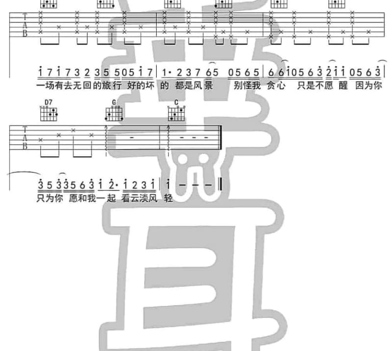《绝命》吉他谱_鬼卞