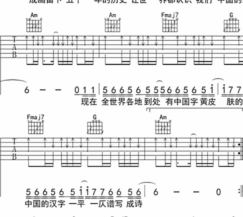 《追梦人》吉他谱_阿木