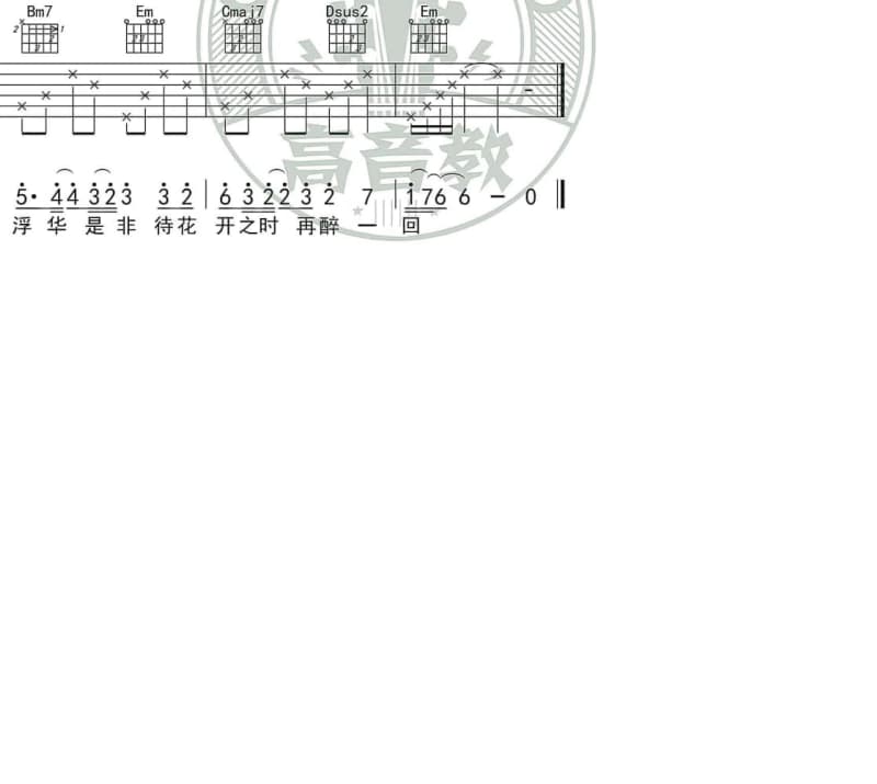 《MYOHMY》吉他谱_AY楊佬叁
