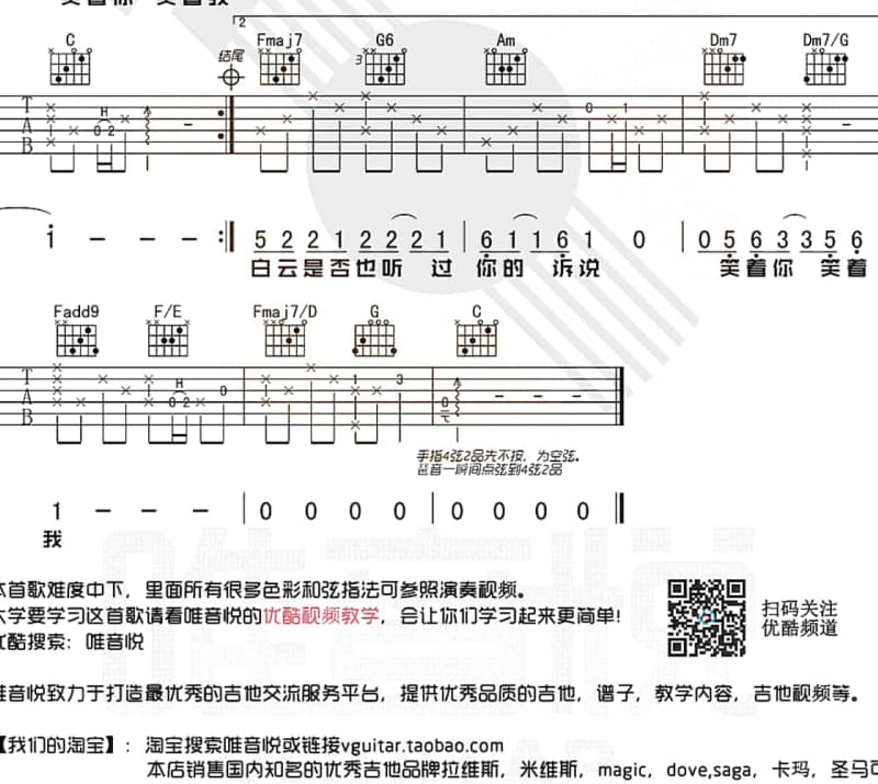 《爱的滋味》吉他谱_阿穆隆