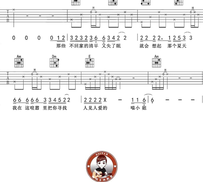 《最简单的美好》吉他谱_郭聪明