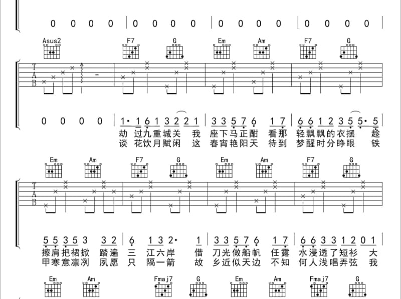 《让我为你唱情歌》吉他谱_巴士那