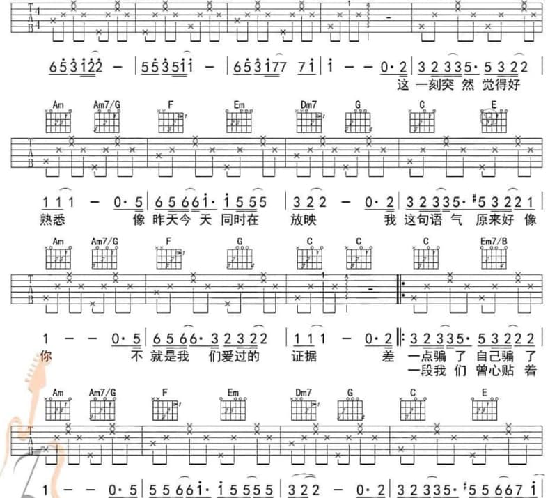 《让世界充满爱》吉他谱_郭峰