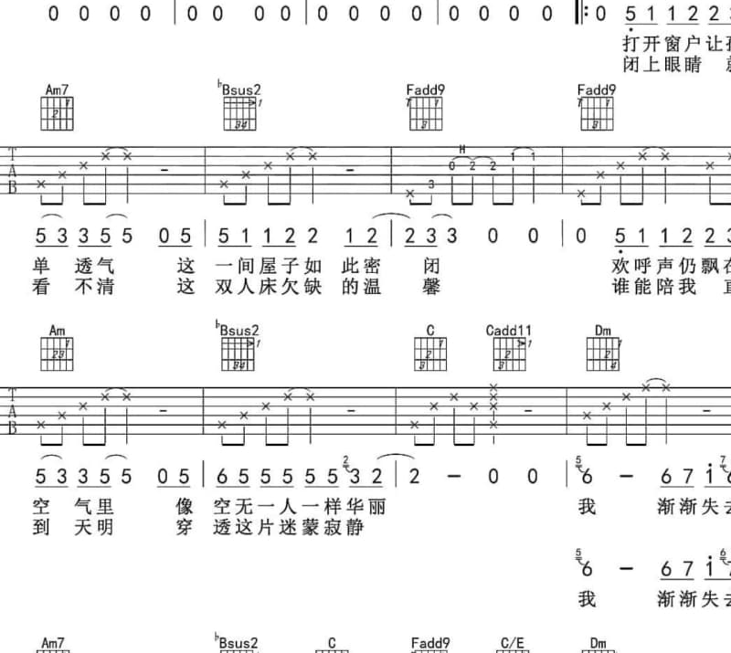《阮的心只有你》吉他谱_郭健一