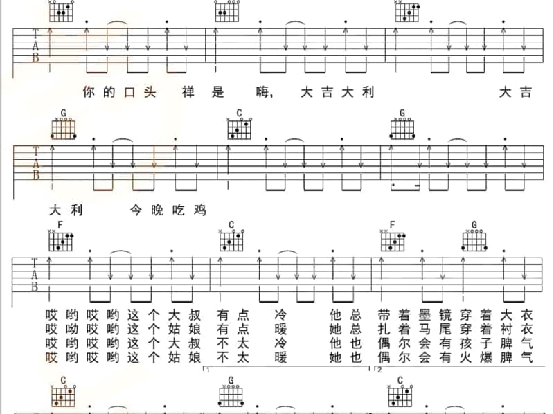 《如果钢琴会说话》吉他谱_巴士那