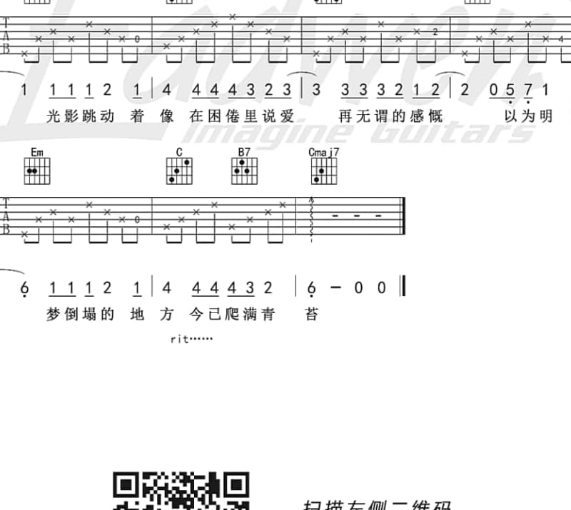 《戒掉不想你》吉他谱_郭力