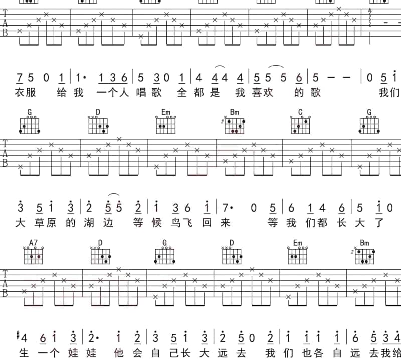 《本番否》吉他谱_阿侬子黎