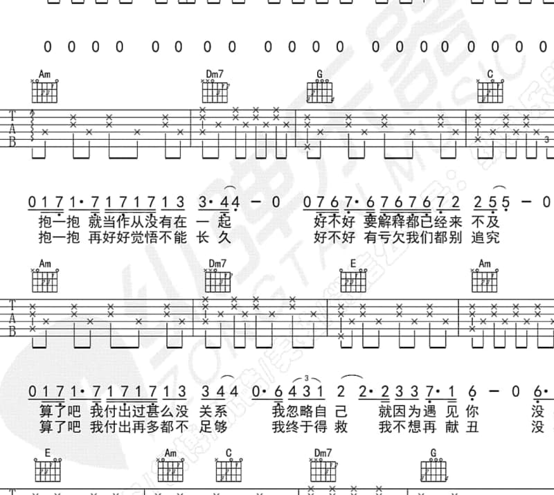 《三年》吉他谱_郭少杰