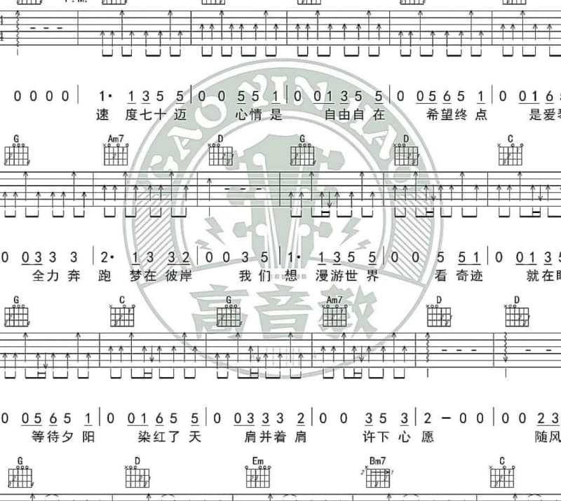 《Rolling In The Deep》吉他谱_郭帅