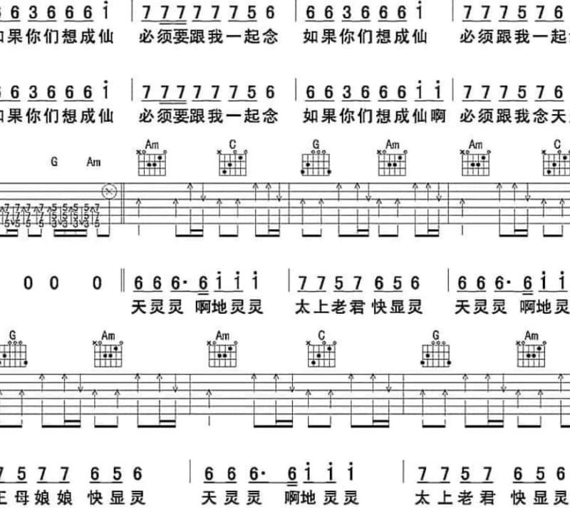 《画中人》吉他谱_郭旭