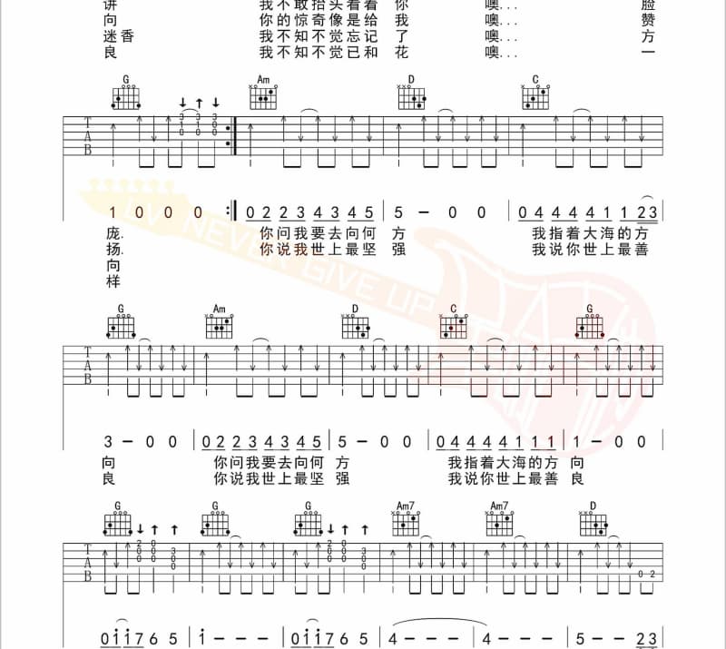 《生日快乐》吉他谱_郭子玄