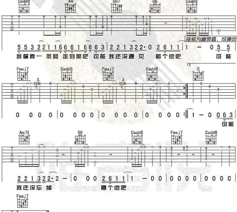 《吹灭小山河 》吉他谱_国风堂