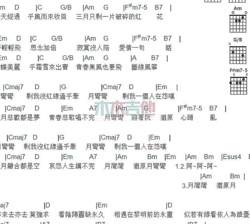 《相思以为题》吉他谱_国风堂