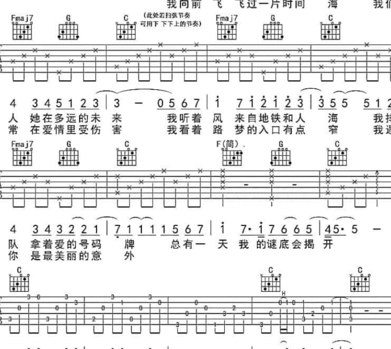 《小城烟雨时》吉他谱_国风堂