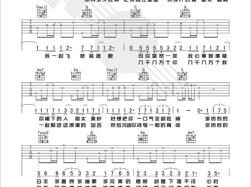 《mirage》吉他谱_雷雷