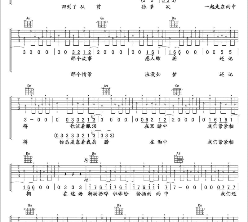 《夜落灯花》吉他谱_国风堂