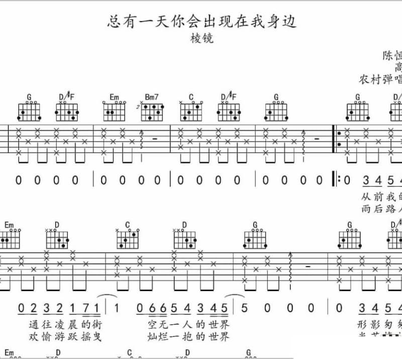 《噢耶》吉他谱_果汁