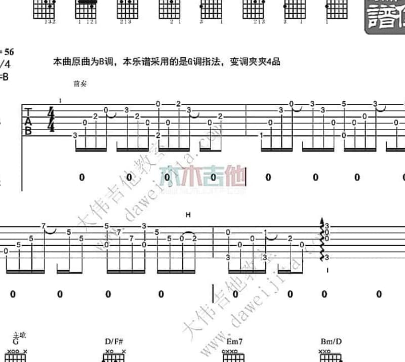 《知己》吉他谱_海阔