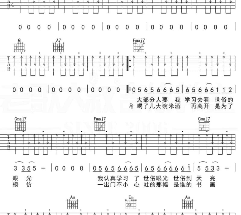《diangederen》吉他谱_海来阿木
