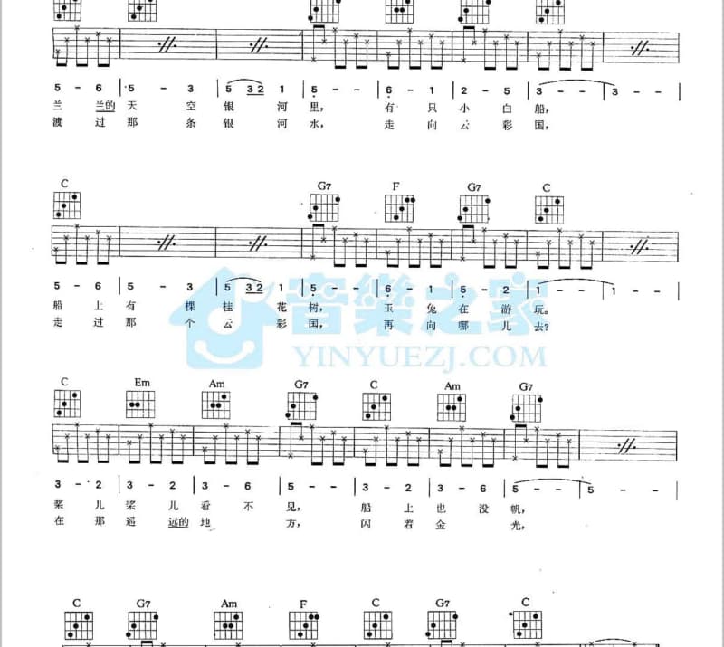 《别知己歌曲原唱》吉他谱_海来阿木