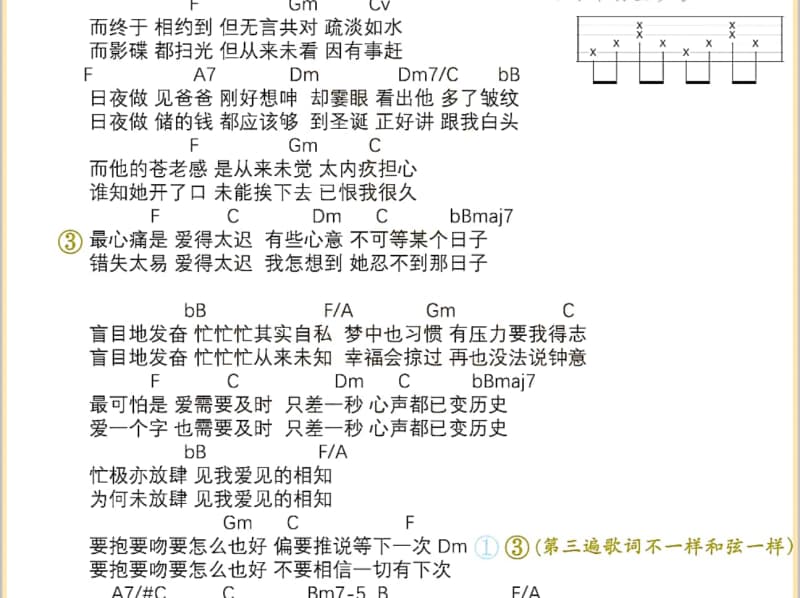 《花开花谢花满天》吉他谱_雷龙