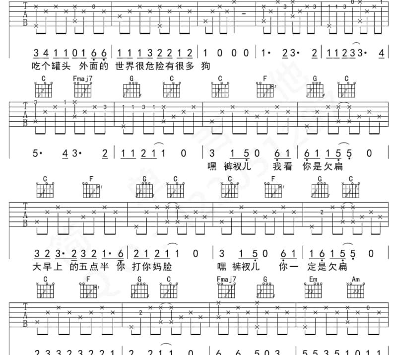 《点个的人》吉他谱_海来阿木