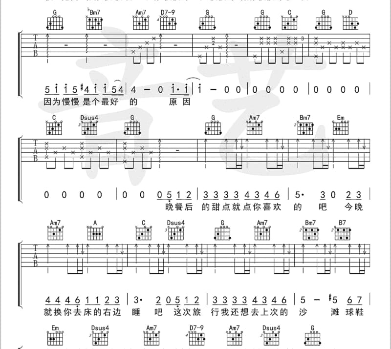 《金钱与真爱》吉他谱_阿权