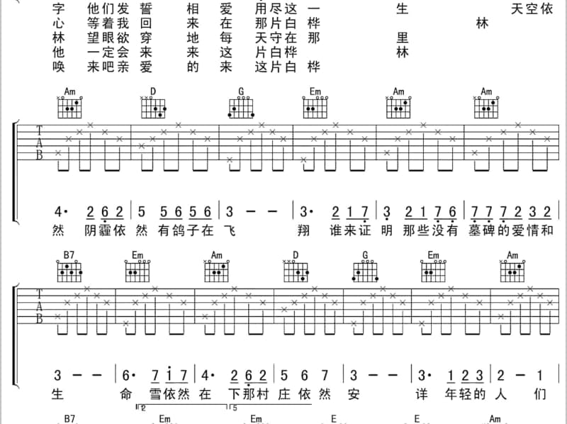 《妒》吉他谱_Bo Peep